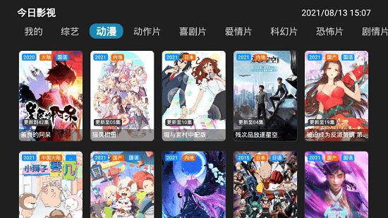 今日影院安卓版下载