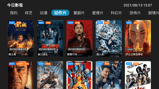 今日影院安卓版下载
