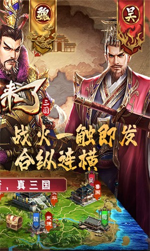 国战来了单机版