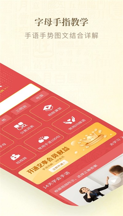 手语词典app手机版免费