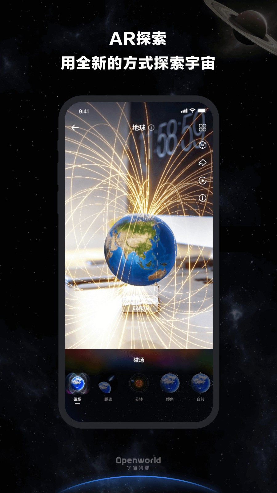 宇宙猜想地球仪