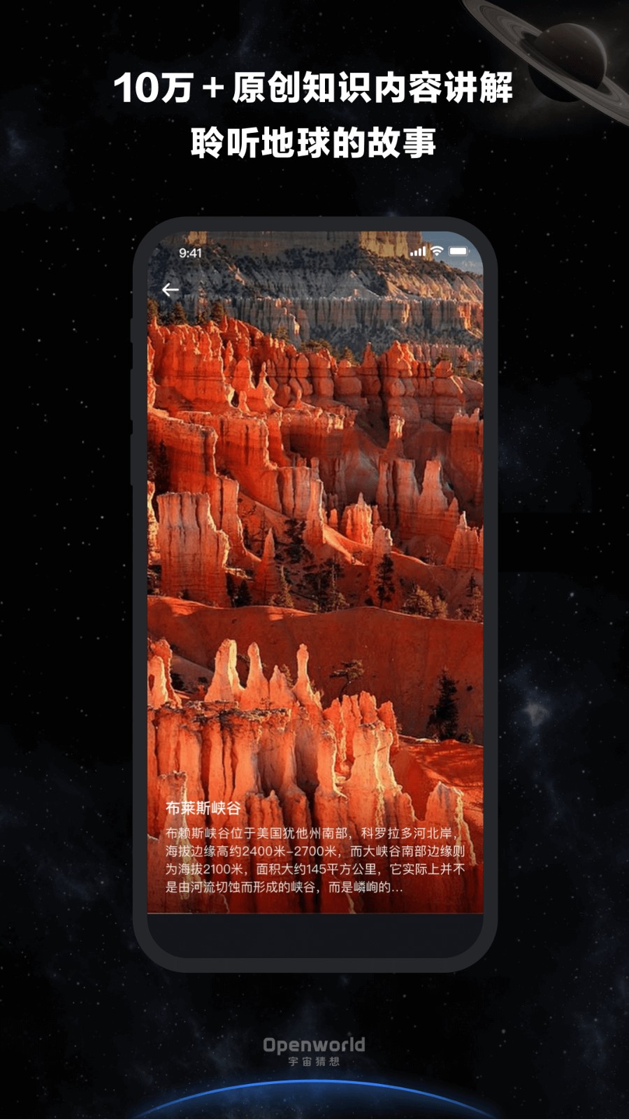 宇宙猜想地球仪