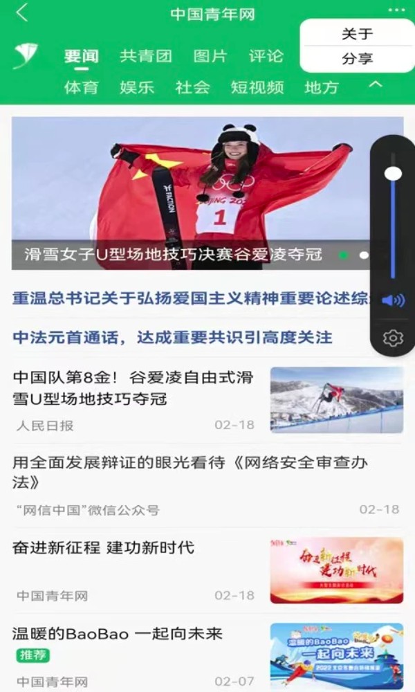 中国青年