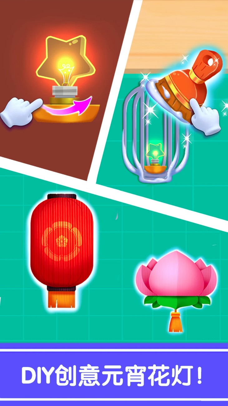 奇妙的节日手工