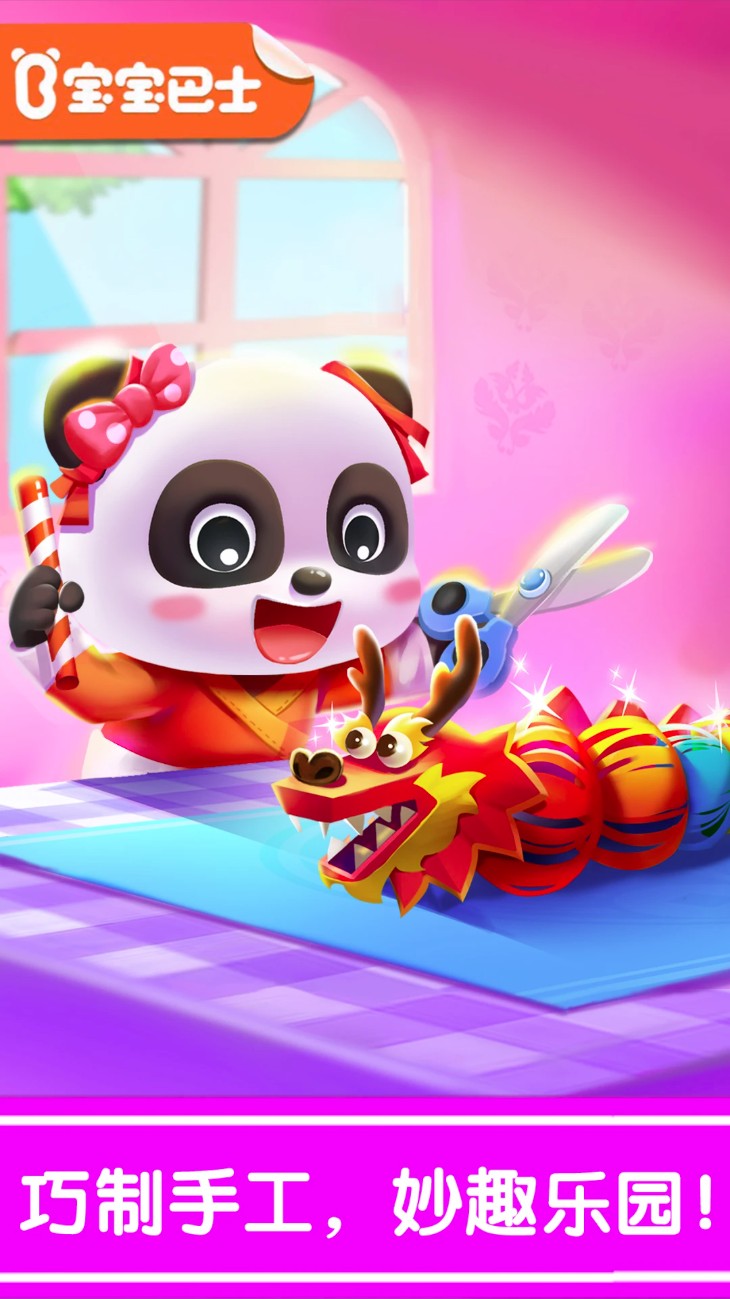 奇妙的节日手工