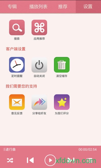 胎教音乐大全手机软件