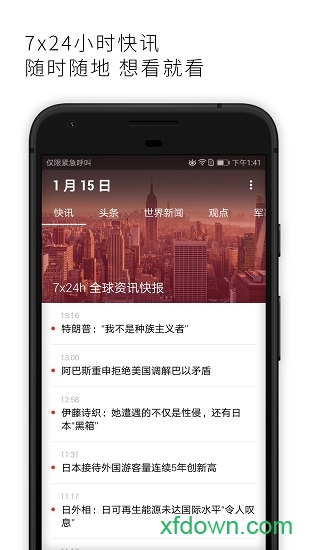 亚太日报