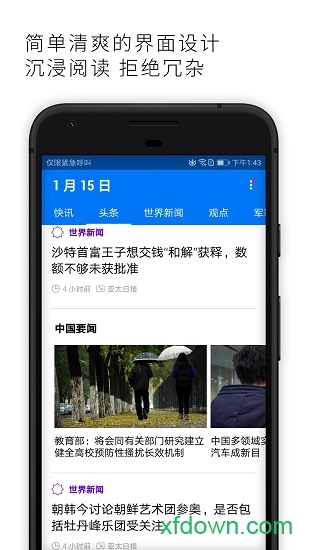 亚太日报