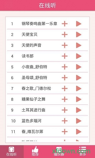 胎教音乐100首必听