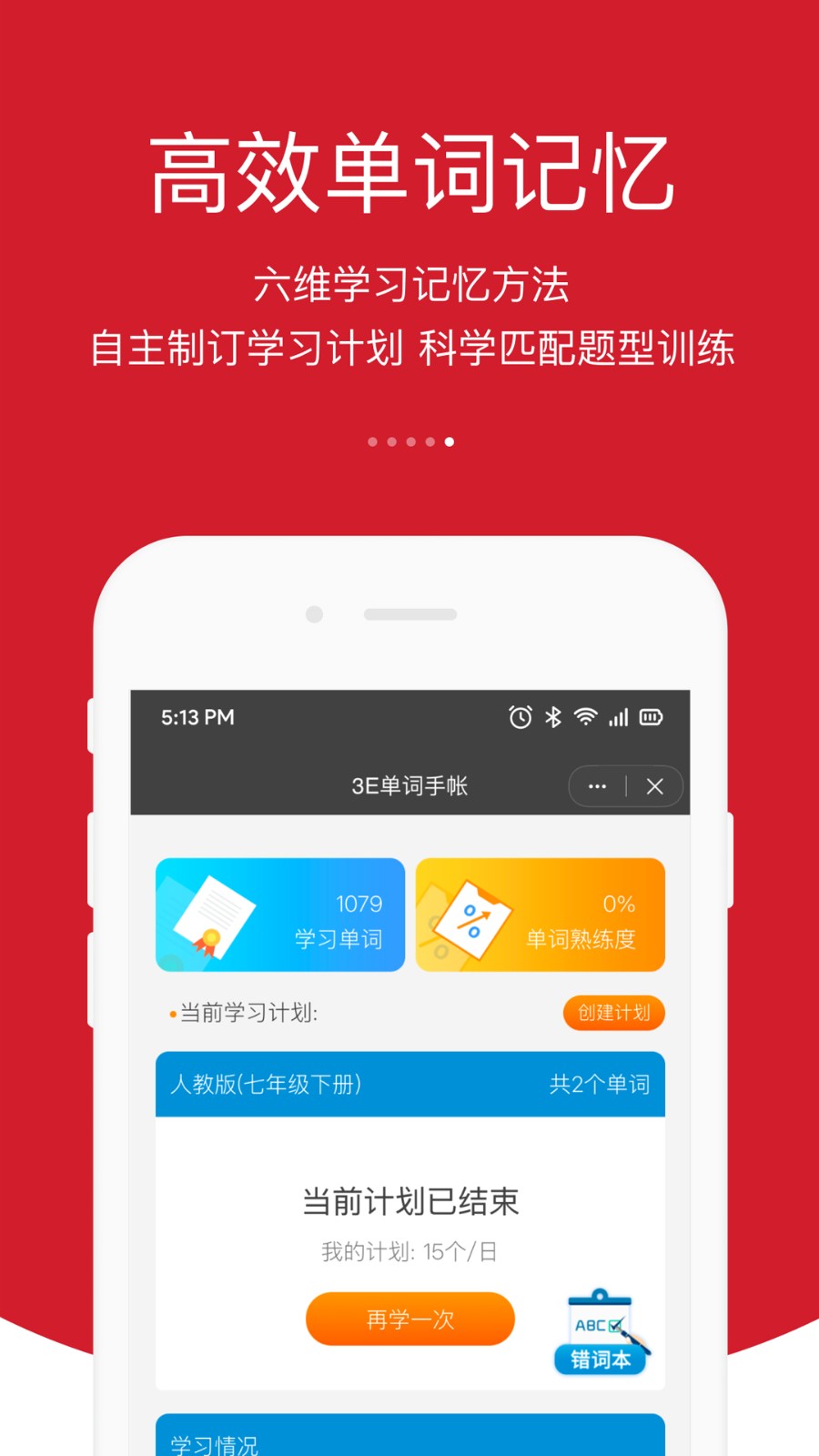 3e口语