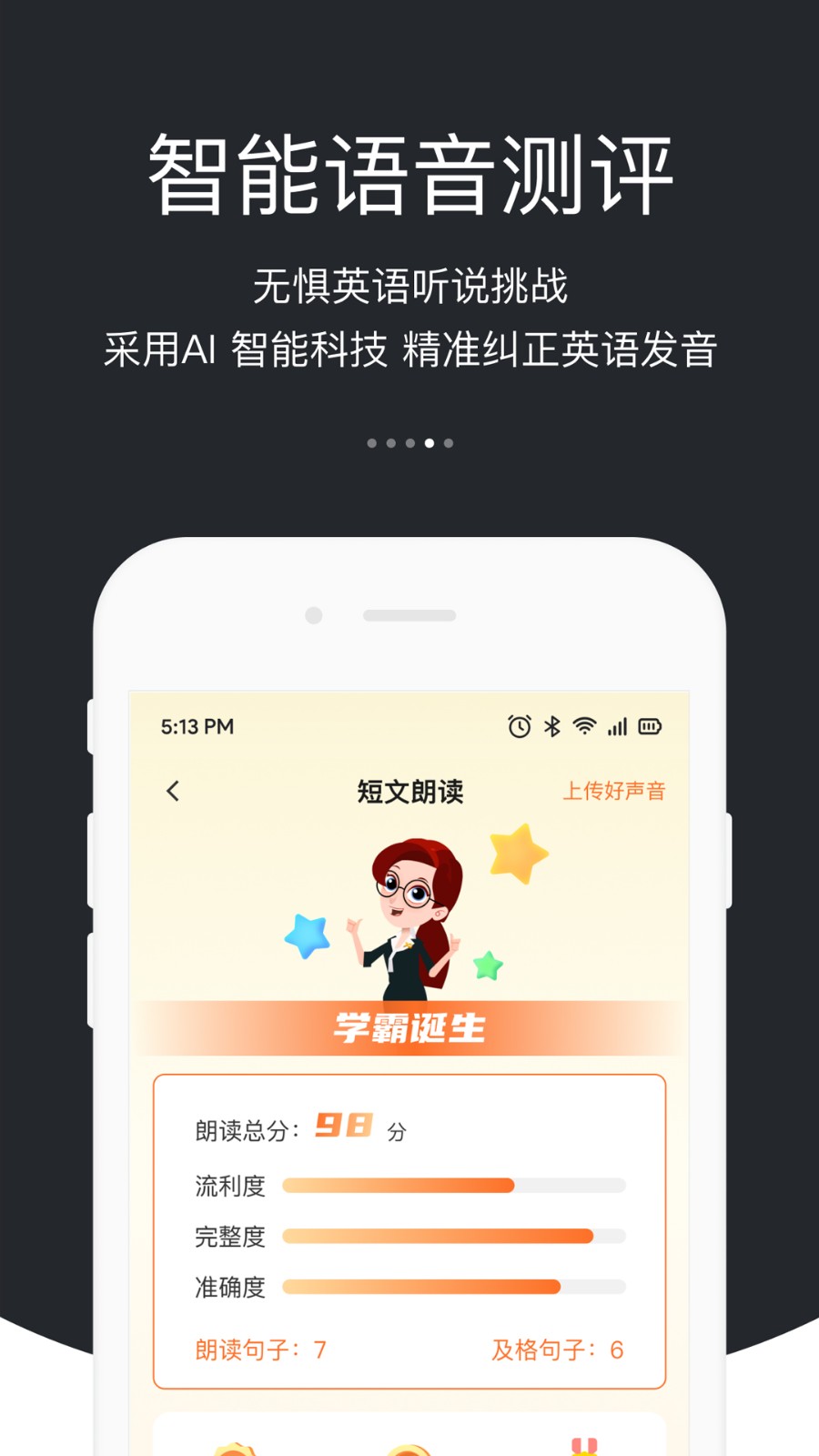 3e口语
