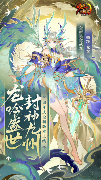朋友玩少年三国志