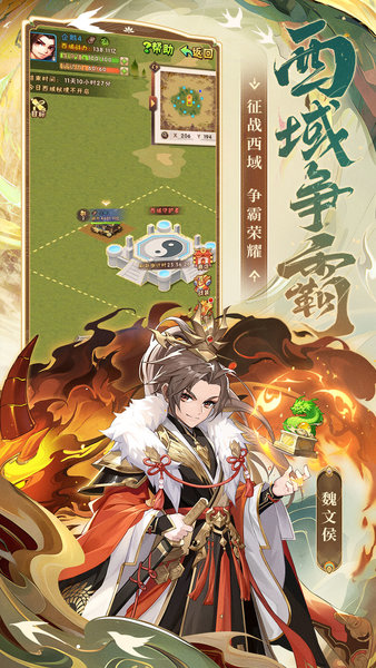 朋友玩少年三国志