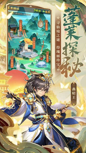 朋友玩少年三国志