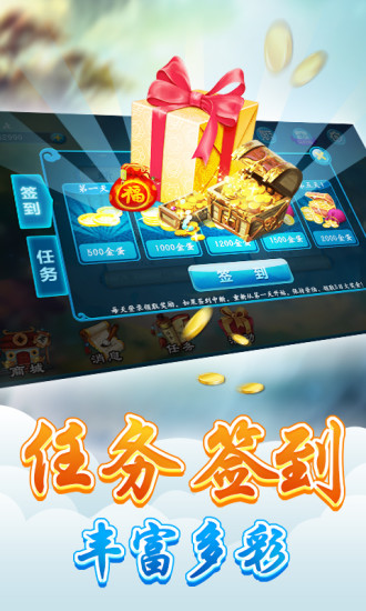 太原立四麻将