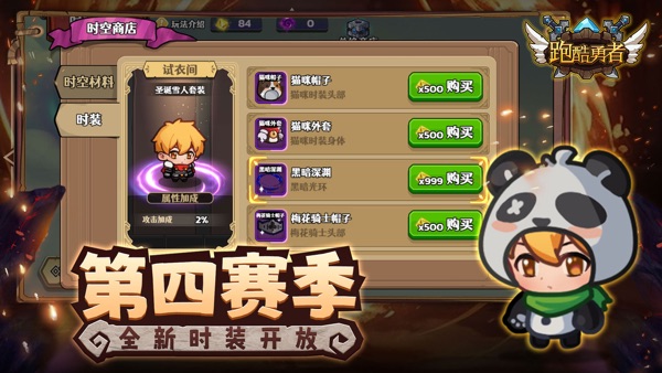 跑酷勇者最新版2024