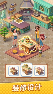 浪漫餐厅无下载中文版