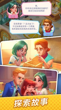 浪漫餐厅无下载中文版