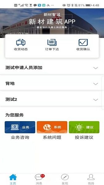新材智猛app下载