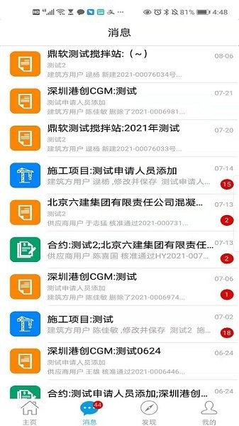 新材智猛app下载