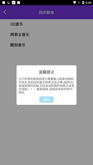 魔音morin官方版正版下载