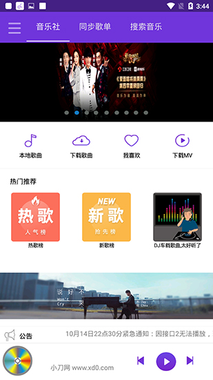 魔音morin官方版正版下载