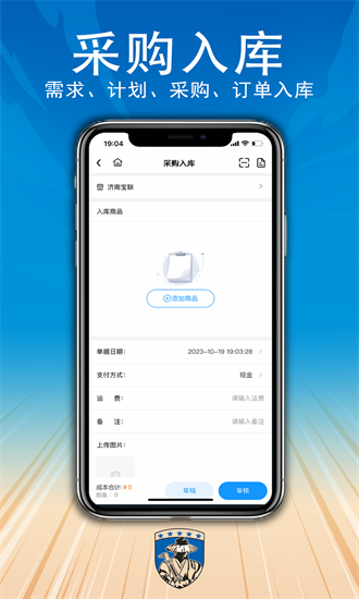 汽配供销社官方版