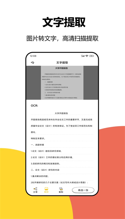 大学答案搜题