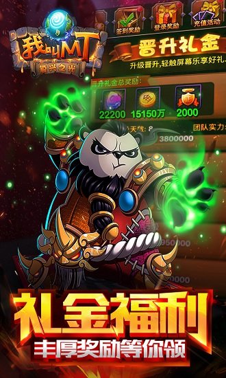 我叫mt手游下载