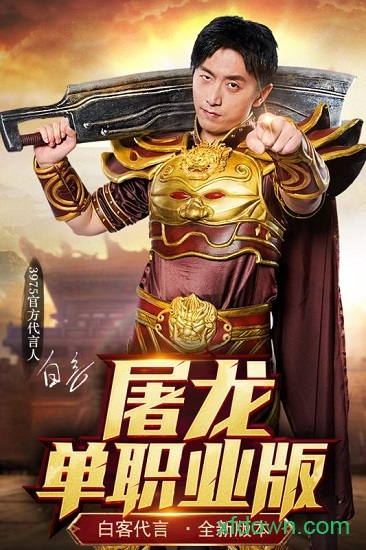 烈焰荣光变态版下载
