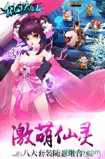仙诀ol