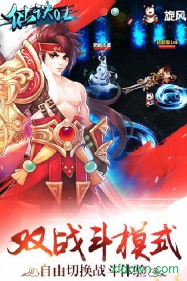 仙诀ol