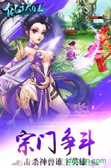 仙诀ol