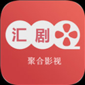 汇剧库4.0.5版本