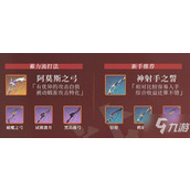 原神安柏圣遗物词条应该如何搭配？
