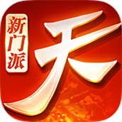 天下
