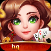 华庆棋牌