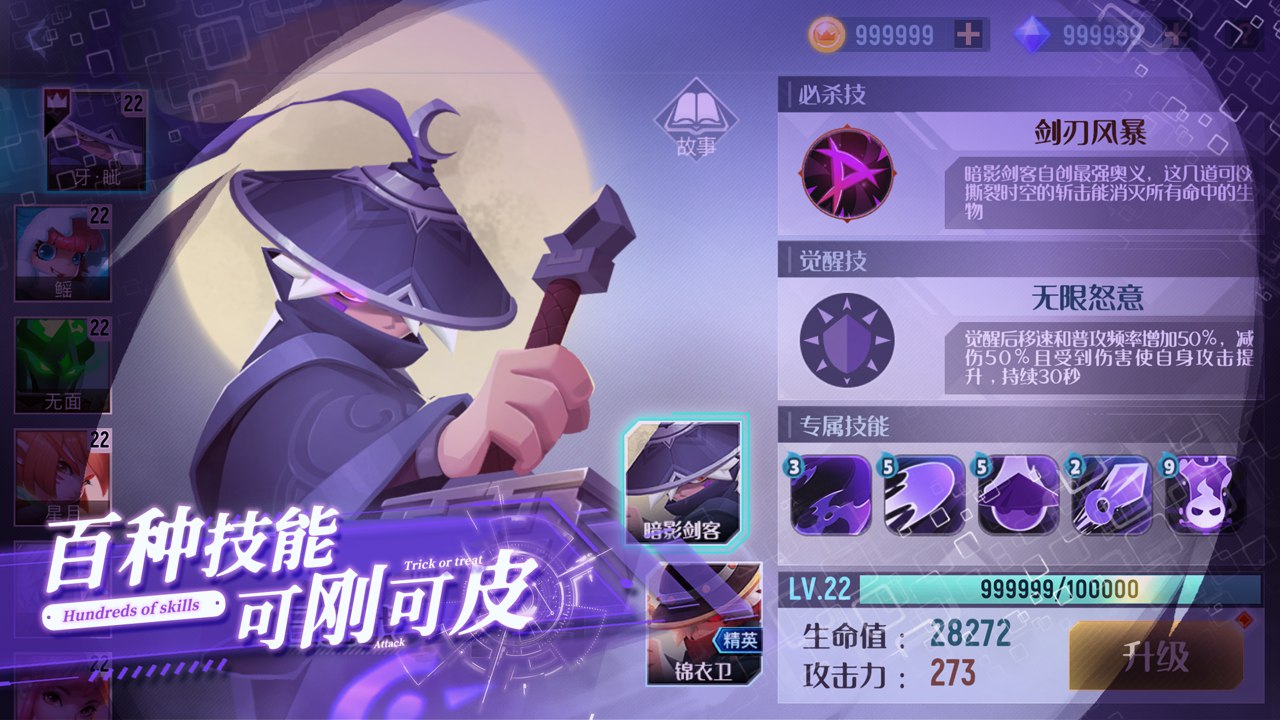 下一座城堡