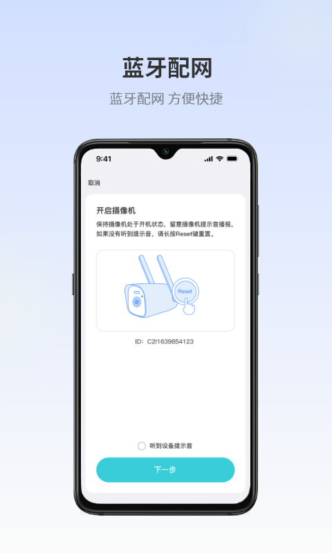 爱视家摄像头下载最新版