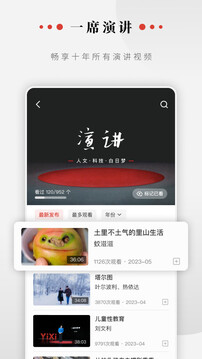 一席官方版