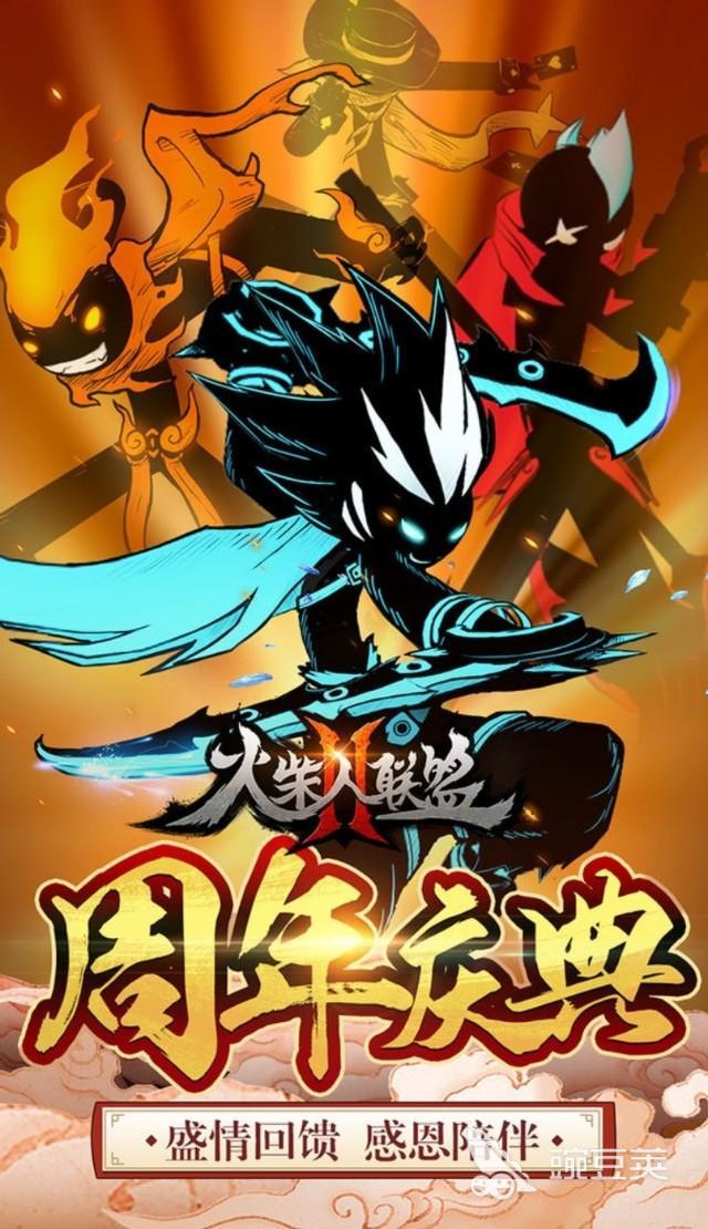 火柴人联盟2ios免费下载