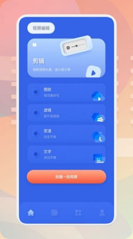 梅花剪辑视频