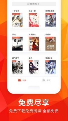 月空免费阅读小说app