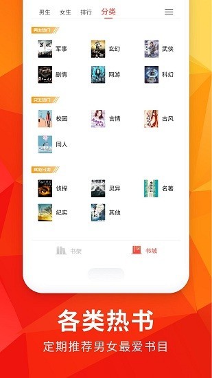 月空免费阅读小说app