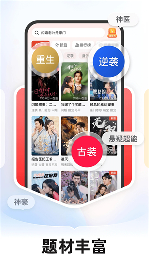 河马短剧下载app