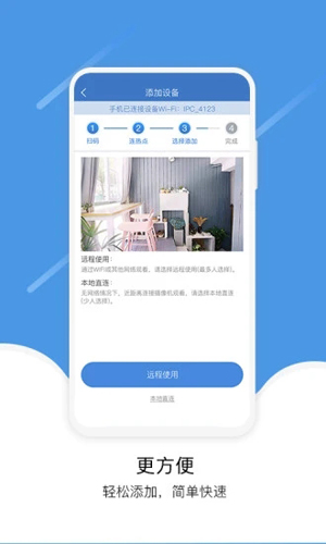 易视云app下载安装