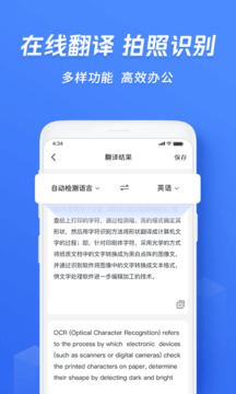 迅捷文字识别