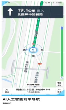 地图gps导航app下载官方最新版