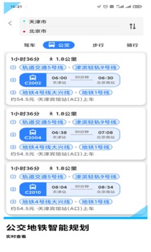 地图gps导航app下载官方最新版