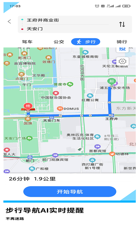 地图gps导航app下载官方最新版